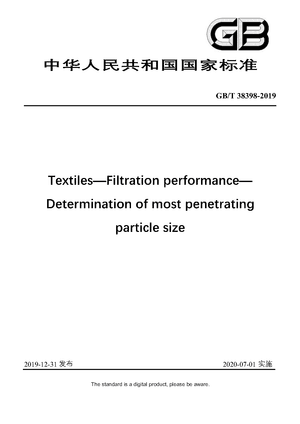 Chinese Standard: GB/T 38398-2019