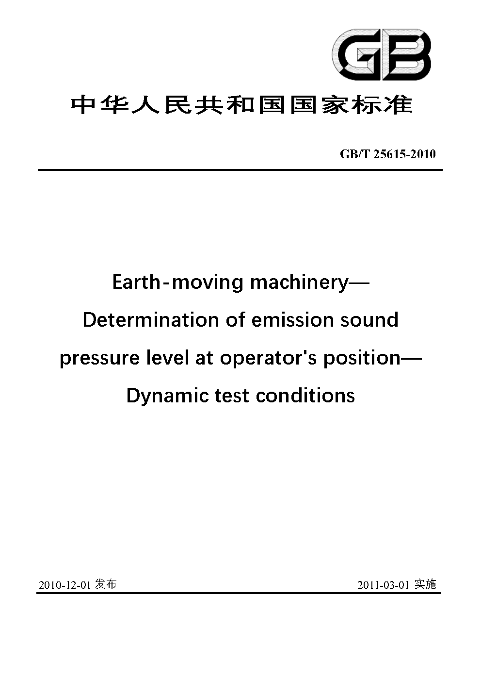 Chinese Standard: GB/T 25615-2010