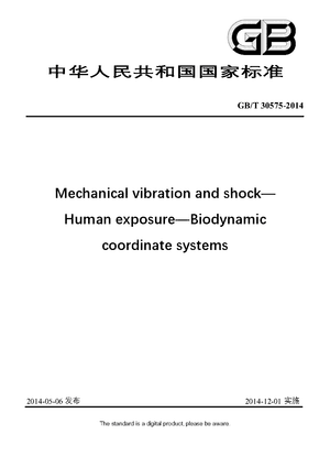 Chinese Standard: GB/T 30575-2014