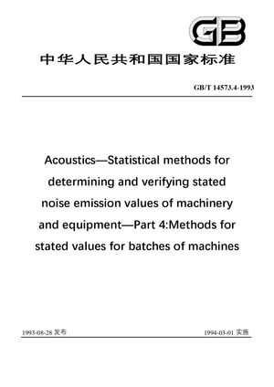 Chinese Standard: GB/T 14573.4-1993