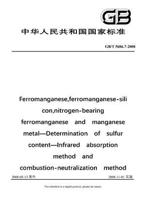 Chinese Standard: GB/T 5686.7-2008