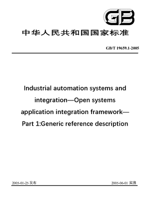 Chinese Standard: GB/T 19659.1-2005