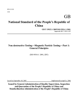 China Standard：GB/T 15822.1-2005