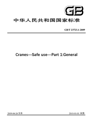 Chinese Standard: GB/T 23723.1-2009
