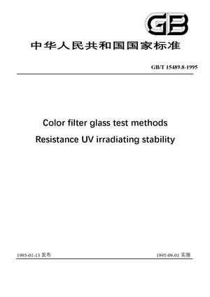 Chinese Standard: GB/T 15489.8-1995