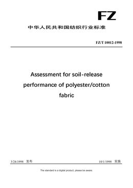 Chinese Industry Standard:  FZ/T 10012-1998