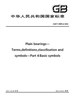 Chinese Standard: GB/T 2889.4-2011