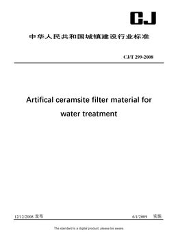 Chinese Industry Standard: CJ/T 299-2008