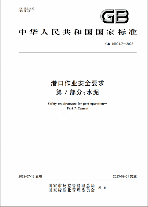 Chinese Standard: GB 16994.7-2022
