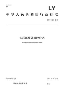 Chinese Standard: LY/T 3228-2020