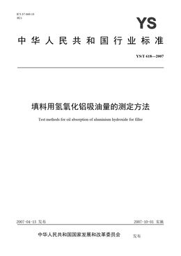Chinese Standard: YS/T 618-2007