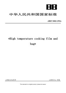 Chinese Industry Standard: BB/T 0003-1994