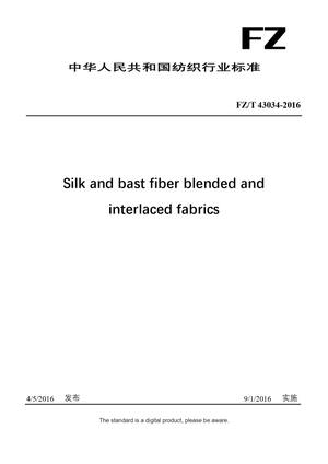 Chinese Industry Standard:  FZ/T 43034-2016
