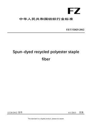 Chinese Industry Standard:  FZ/T 50019-2013