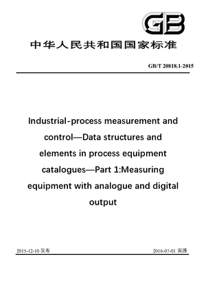 Chinese Standard: GB/T 20818.1-2015