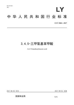 Chinese Standard: LY/T 2863-2017