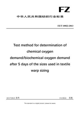Chinese Industry Standard:  FZ/T 10022-2013