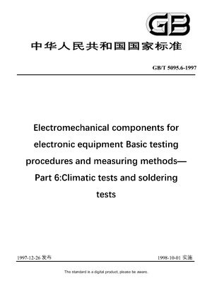 Chinese Standard: GB/T 5095.6-1997