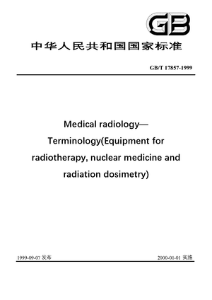 Chinese Standard: GB/T 17857-1999