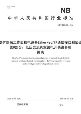 Chinese Standard: NB/T 11118.8-2023
