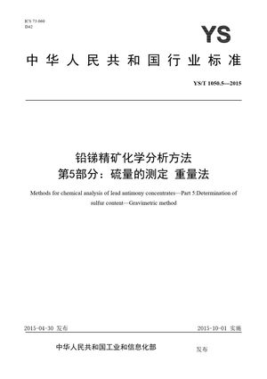Chinese Standard: YS/T 1050.5-2015