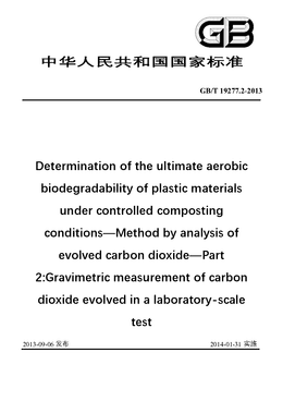 Chinese Standard: GB/T 19277.2-2013
