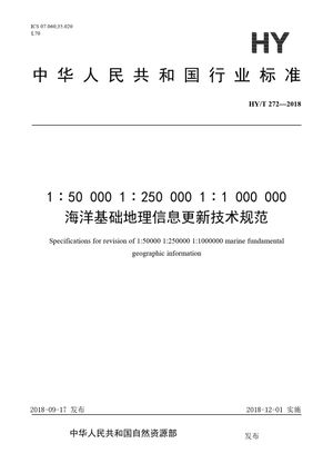 Chinese Standard: HY/T 272-2018