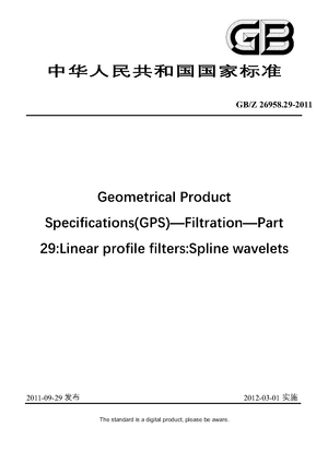 Chinese Standard: GB/Z 26958.29-2011
