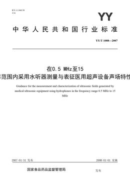 Chinese Standard: YY/T 1088-2007