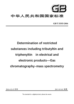 Chinese Standard: GB/T 33353-2016