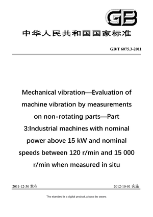 Chinese Standard: GB/T 6075.3-2011