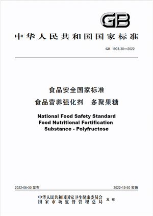 Chinese Standard: GB 1903.30-2022