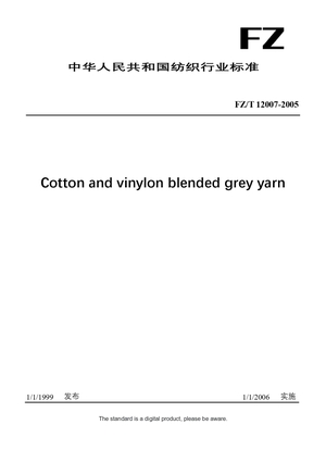 Chinese Industry Standard:  FZ/T 12007-2005