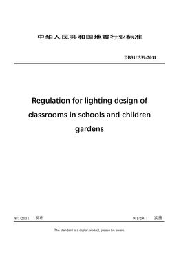 Chinese Industry Standard:  DB31/ 539-2011