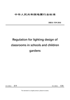 Chinese Industry Standard:  DB31/ 539-2011