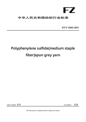 Chinese Industry Standard:  FZ/T 12042-2013