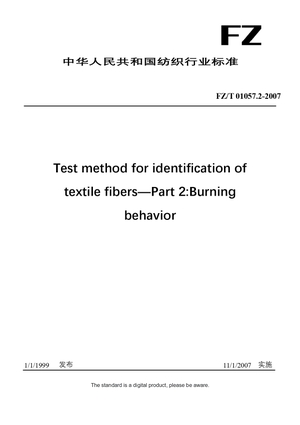 Chinese Industry Standard:  FZ/T 01057.2-2007