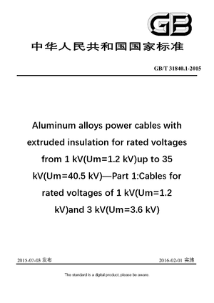 Chinese Standard: GB/T 31840.1-2015