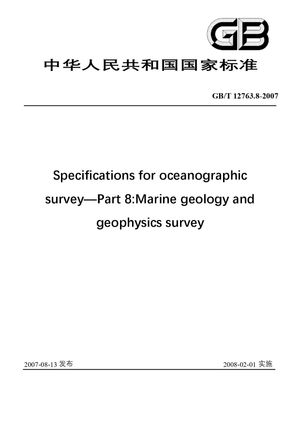 Chinese Standard: GB/T 12763.8-2007