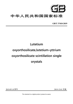 Chinese Standard: GB/T 37418-2019