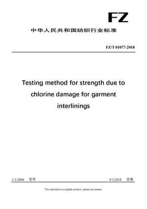 Chinese Industry Standard:  FZ/T 01077-2018
