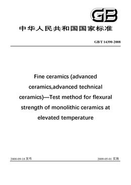 Chinese Standard: GB/T 14390-2008