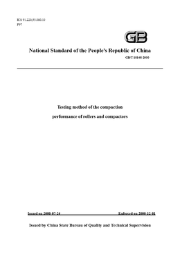 China Standard: GB/T 18148-2000