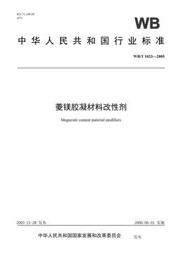 Chinese Standard: WB/T 1023-2005