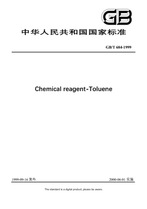 Chinese Standard: GB/T 684-1999