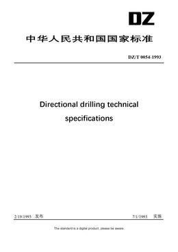 Chinese Industry Standard:  DZ/T 0054-1993