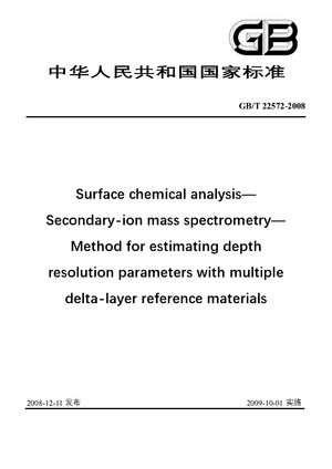 Chinese Standard: GB/T 22572-2008