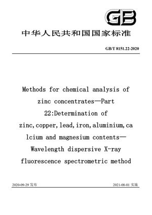 Chinese Standard: GB/T 8151.22-2020