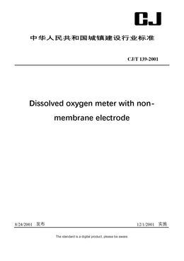 Chinese Industry Standard: CJ/T 139-2001