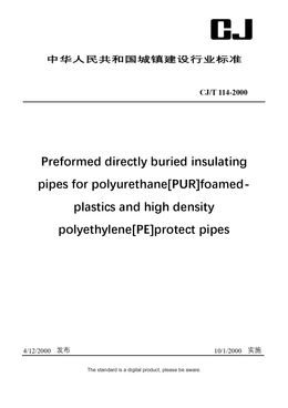 Chinese Industry Standard: CJ/T 114-2000